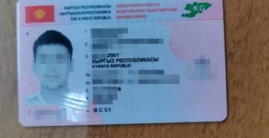Дубликат прав Кыргызстан